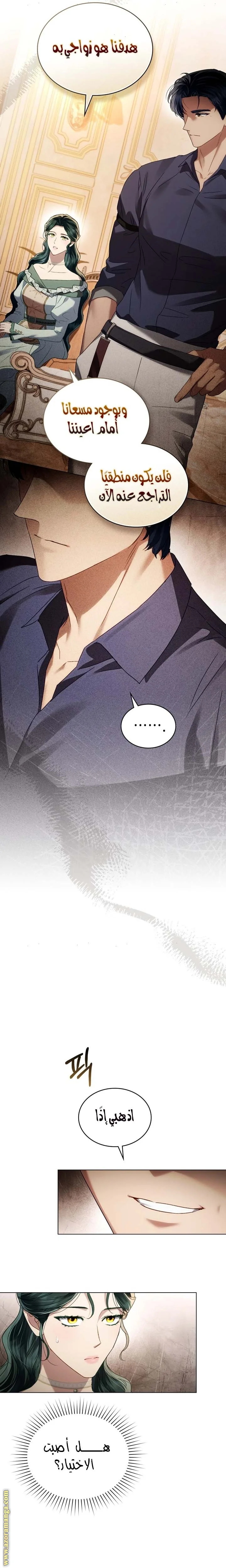 Read High Society AR Manga Online