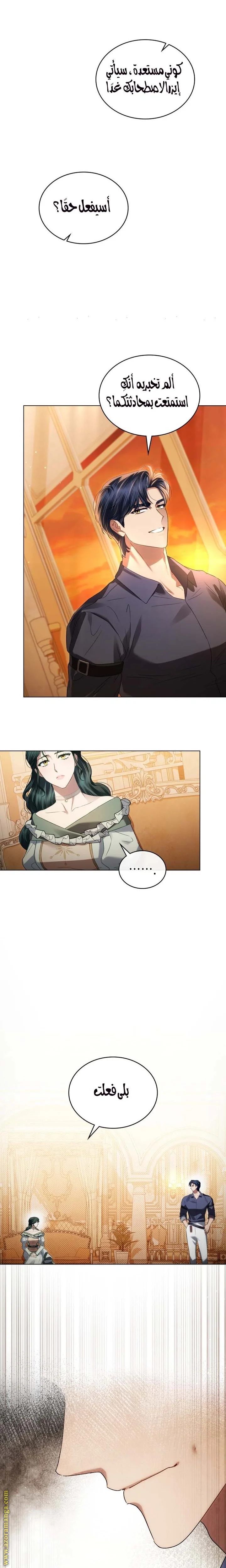 Read High Society AR Manga Online