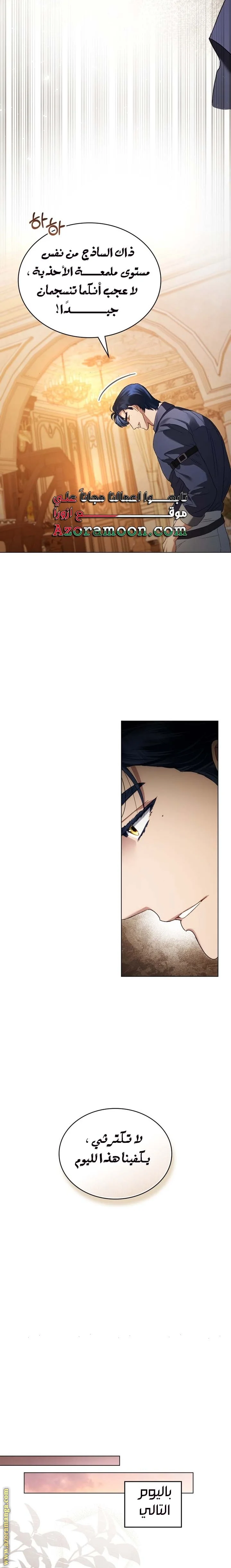 Read High Society AR Manga Online