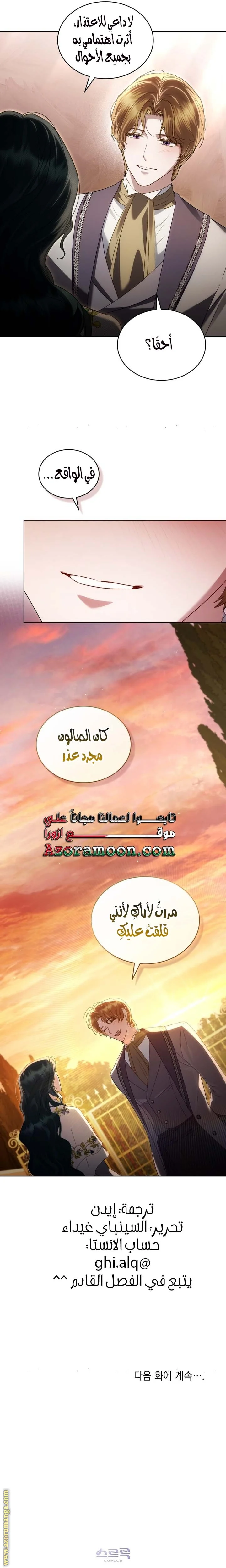 Read High Society AR Manga Online