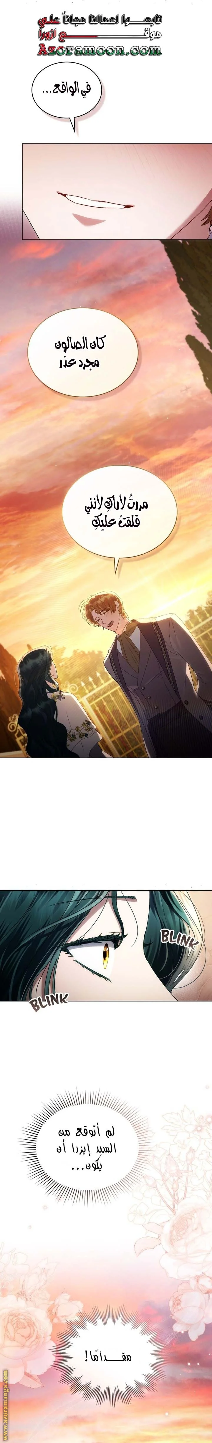 Read High Society AR Manga Online