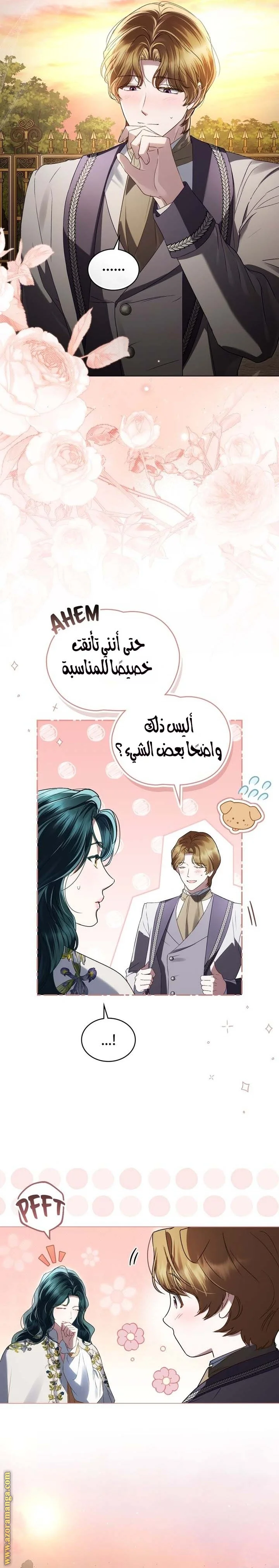 Read High Society AR Manga Online