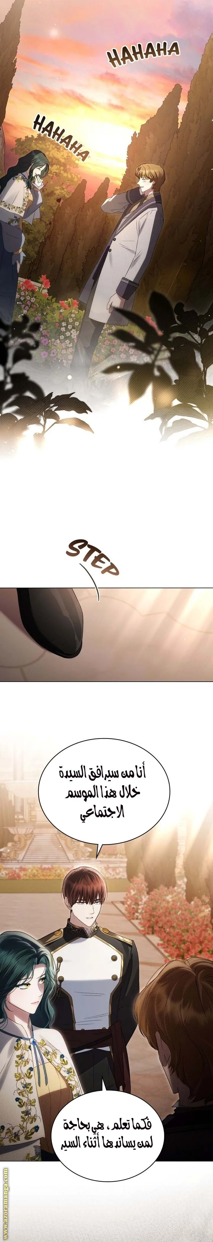 Read High Society AR Manga Online