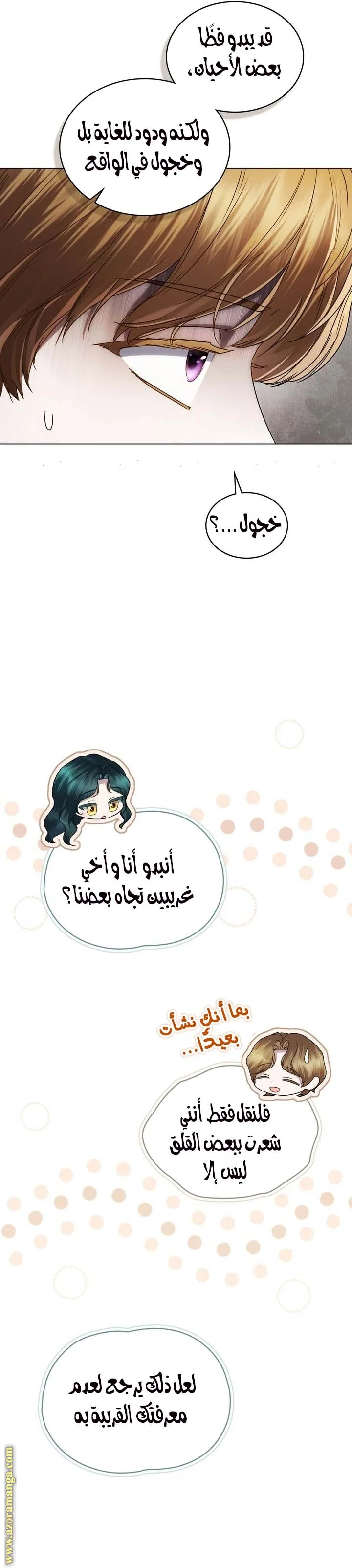 Read High Society AR Manga Online