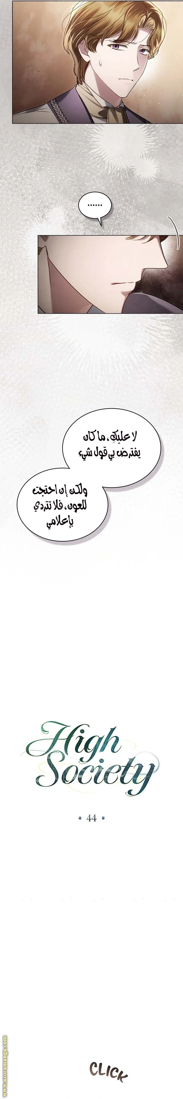 Read High Society AR Manga Online