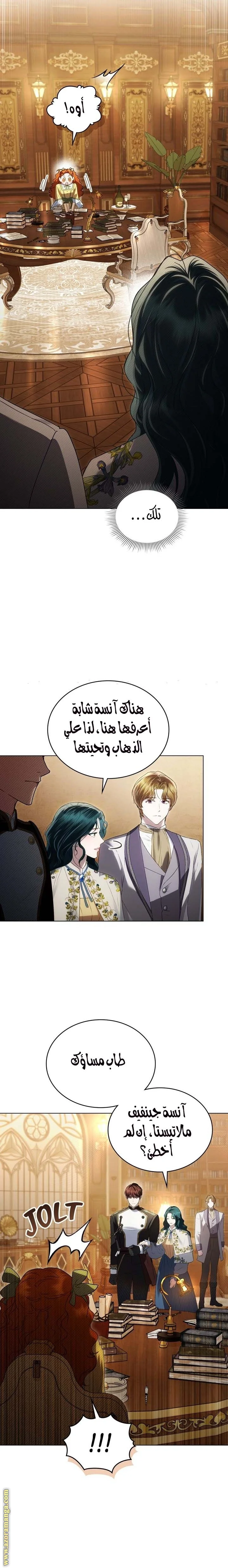 Read High Society AR Manga Online