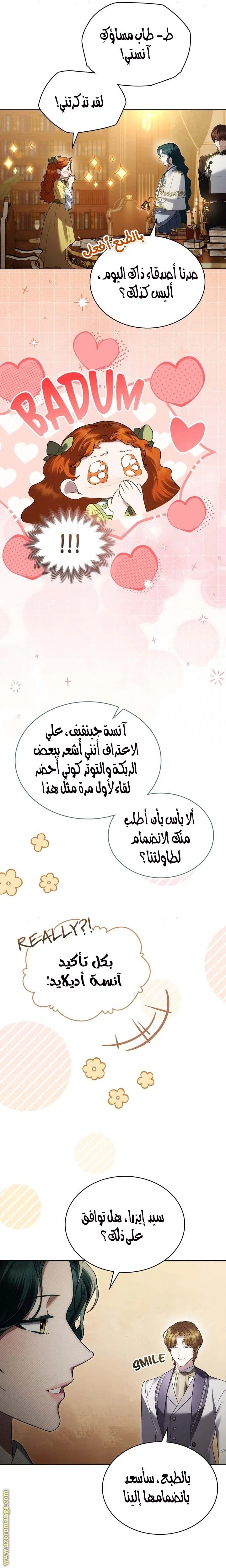 Read High Society AR Manga Online