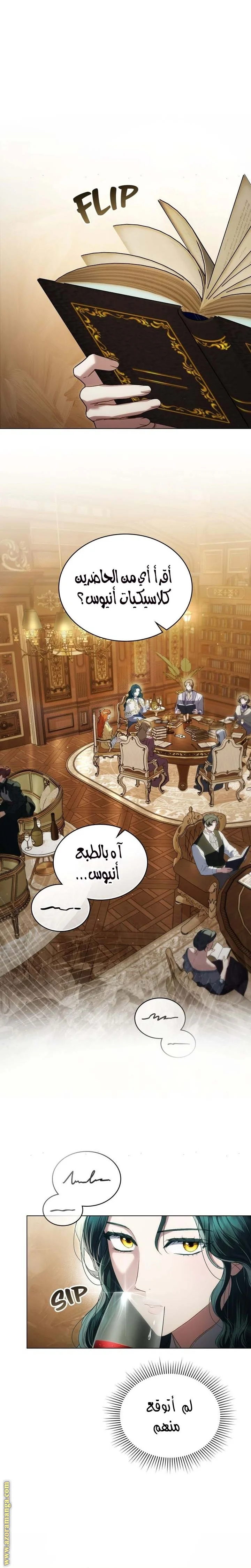 Read High Society AR Manga Online