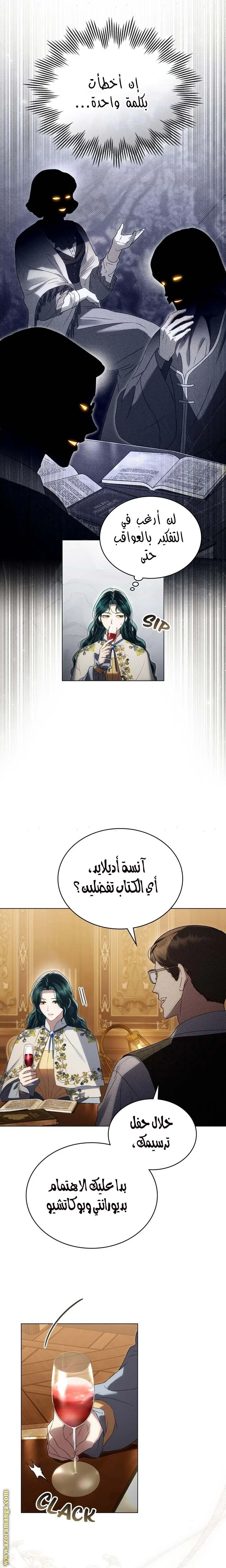 Read High Society AR Manga Online