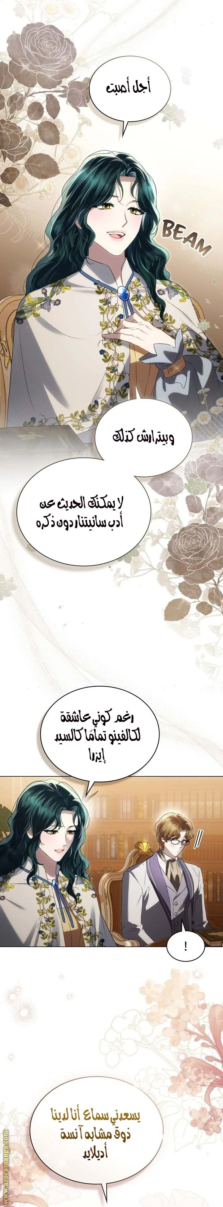 Read High Society AR Manga Online