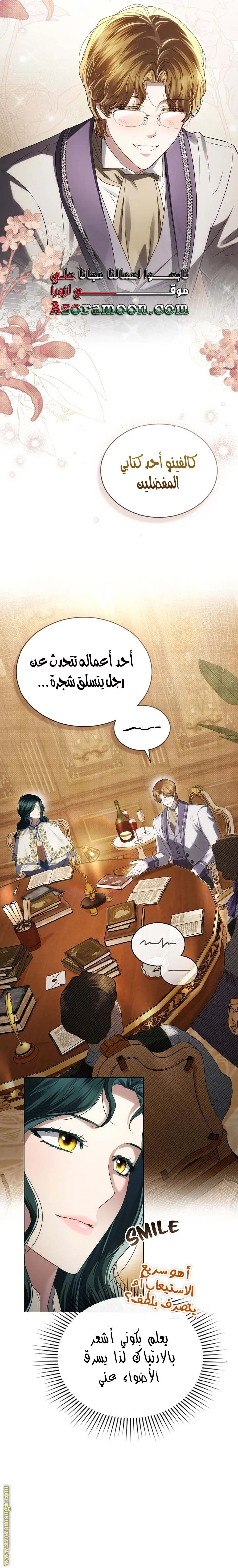 Read High Society AR Manga Online