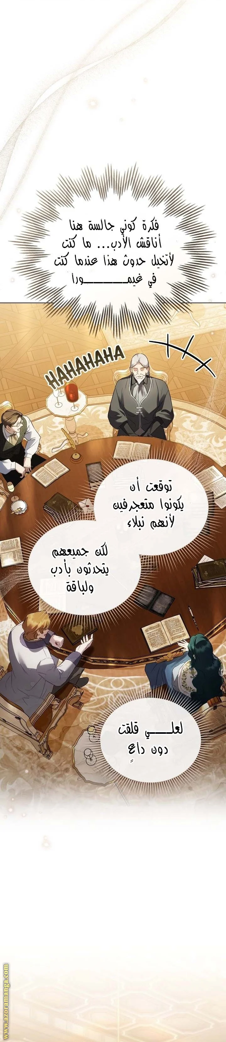 Read High Society AR Manga Online