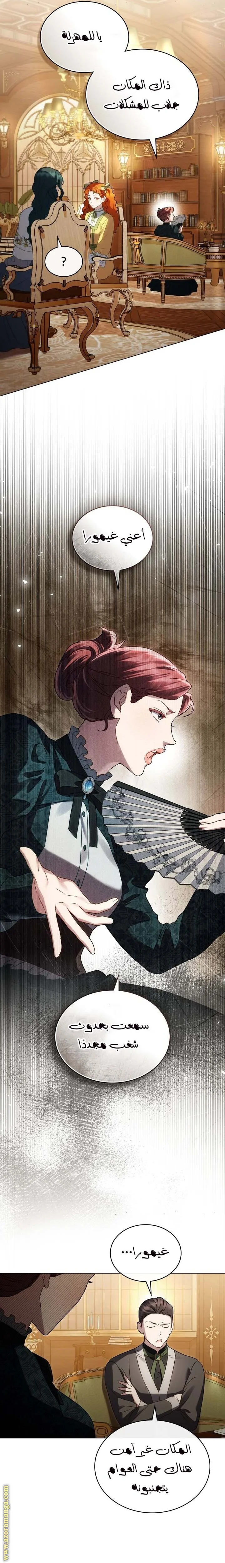 Read High Society AR Manga Online