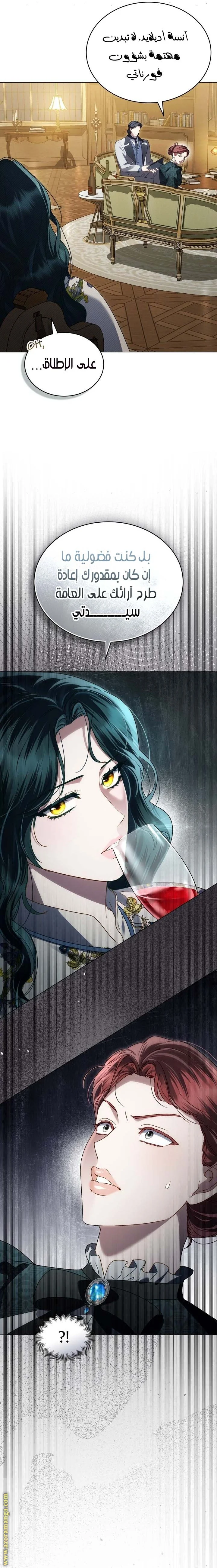 Read High Society AR Manga Online