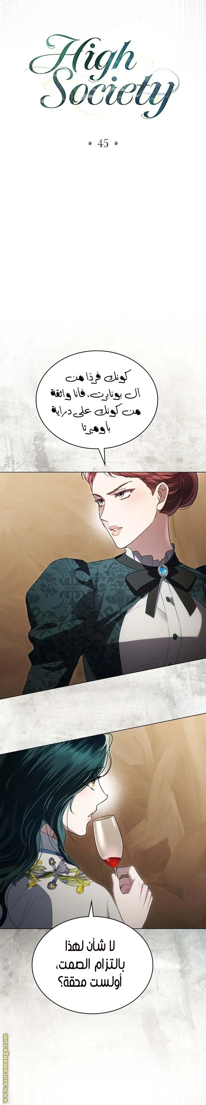 Read High Society AR Manga Online