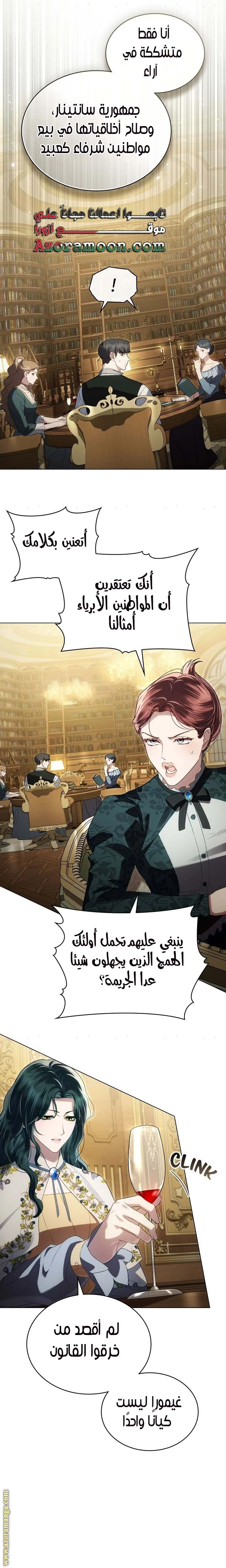 Read High Society AR Manga Online