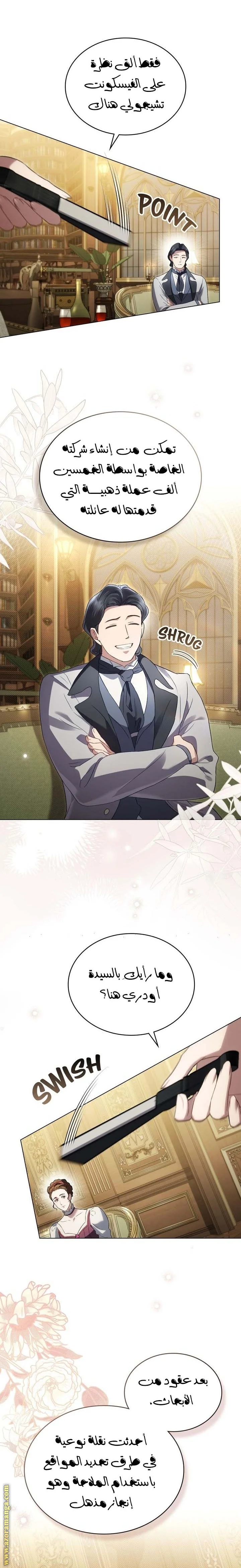 Read High Society AR Manga Online