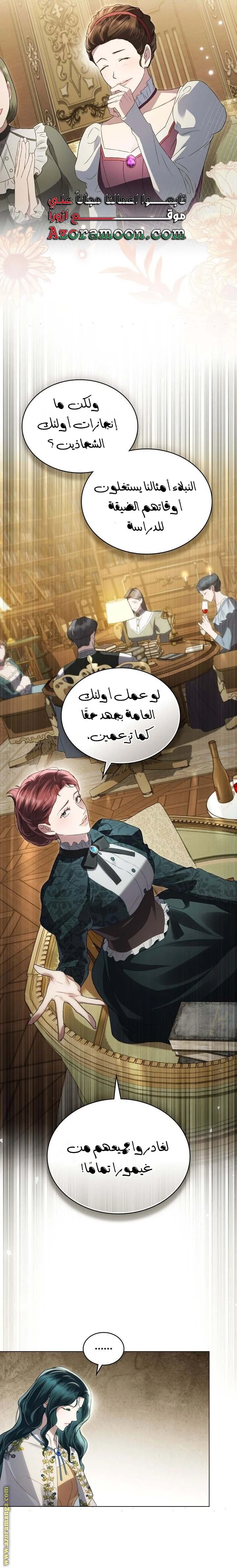 Read High Society AR Manga Online