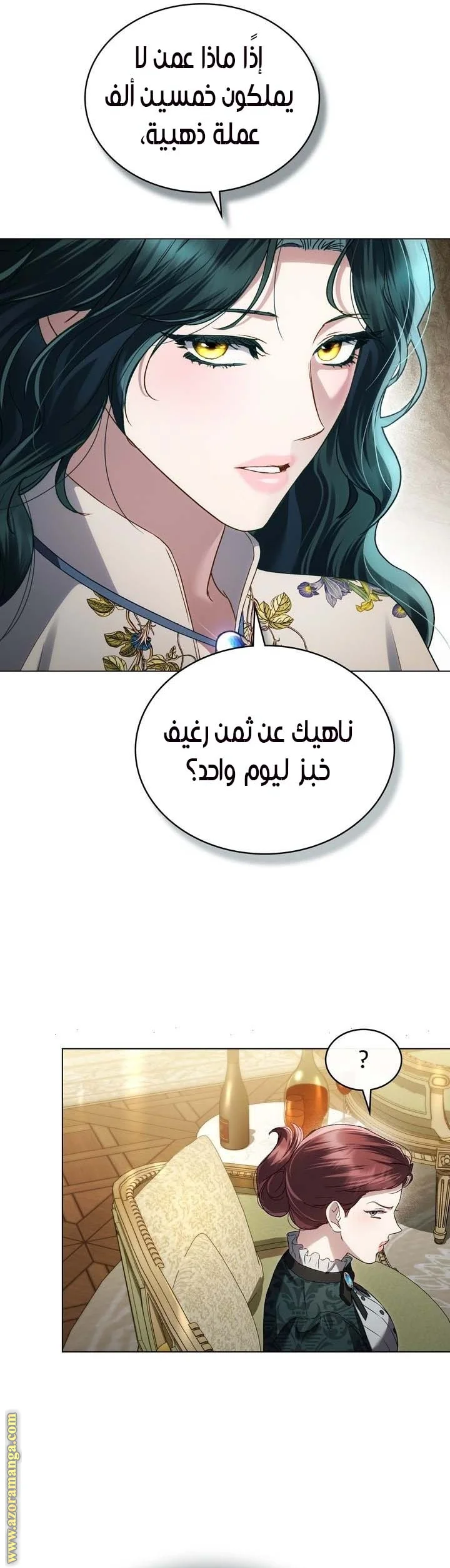 Read High Society AR Manga Online