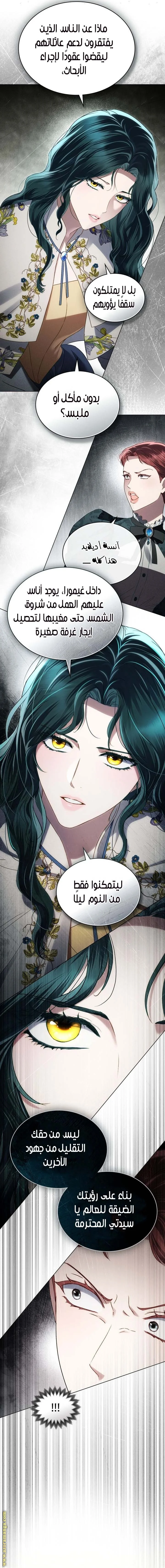 Read High Society AR Manga Online