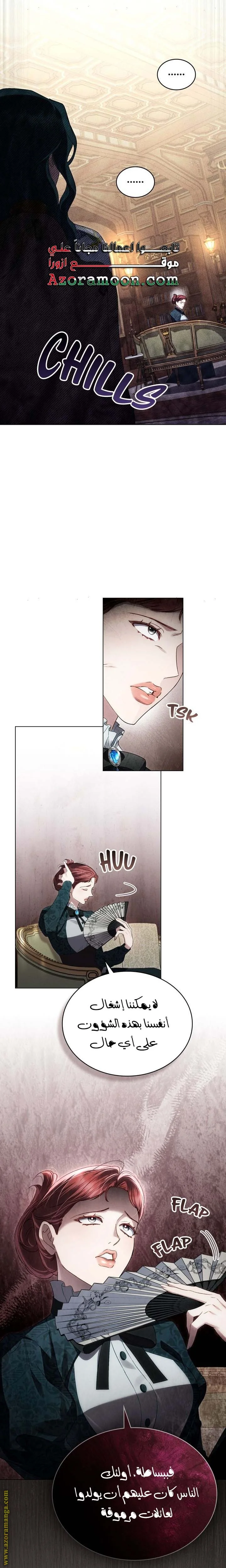 Read High Society AR Manga Online