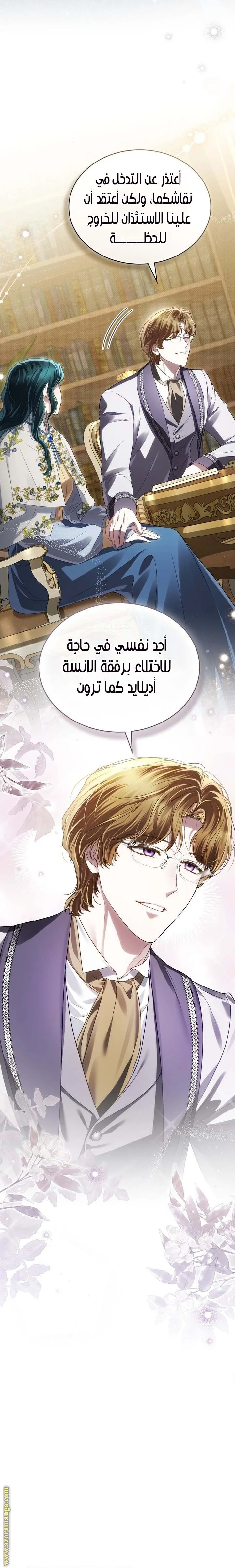 Read High Society AR Manga Online