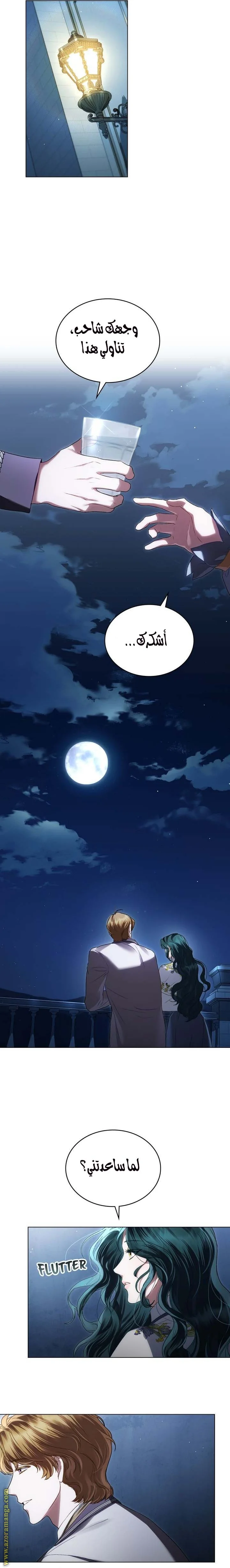 Read High Society AR Manga Online