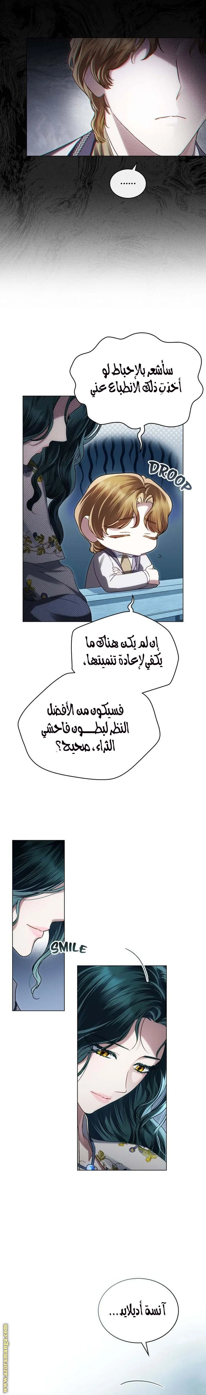Read High Society AR Manga Online