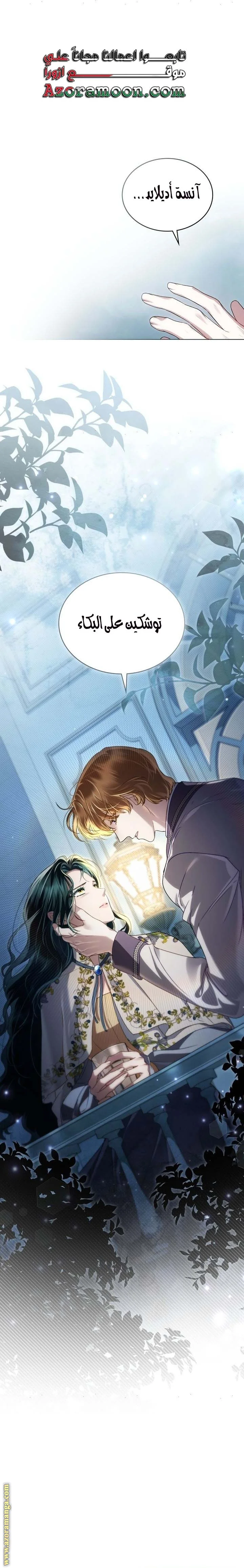 Read High Society AR Manga Online