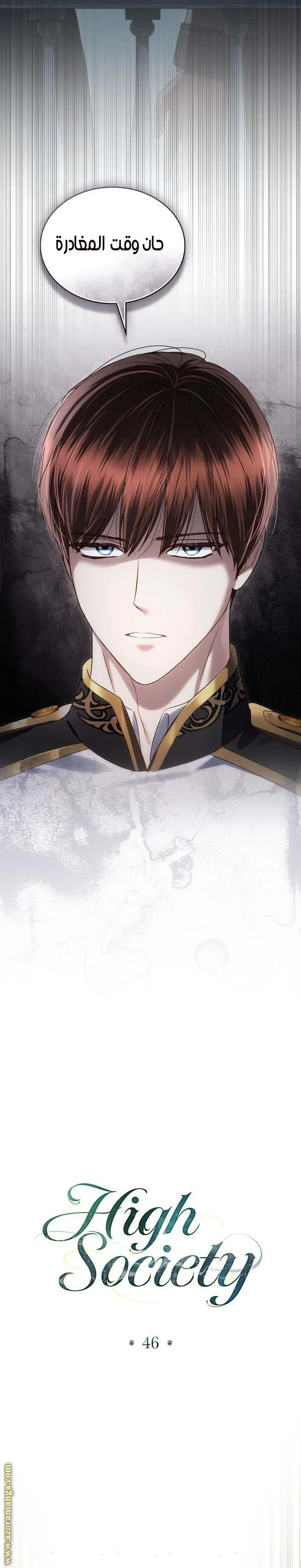 Read High Society AR Manga Online