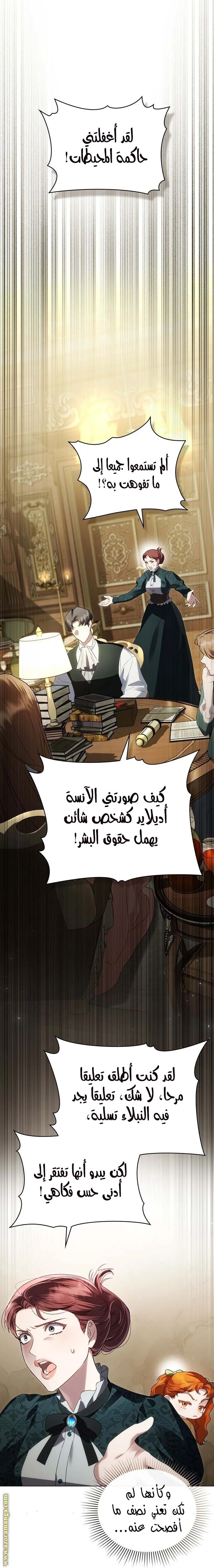 Read High Society AR Manga Online