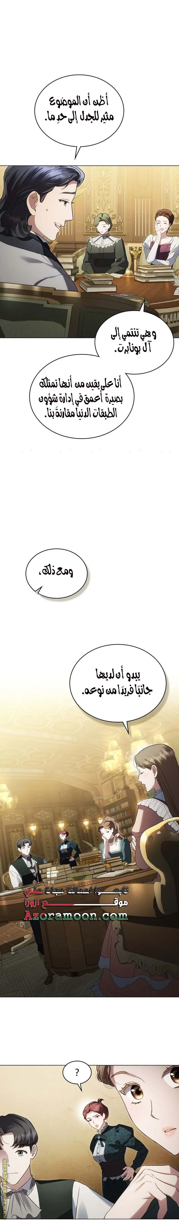 Read High Society AR Manga Online