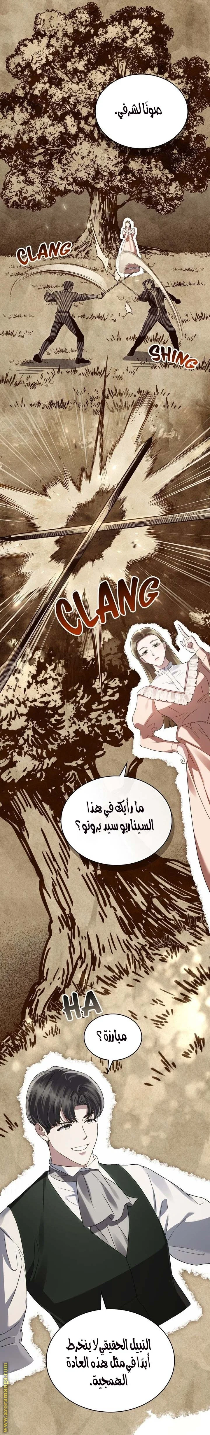 Read High Society AR Manga Online