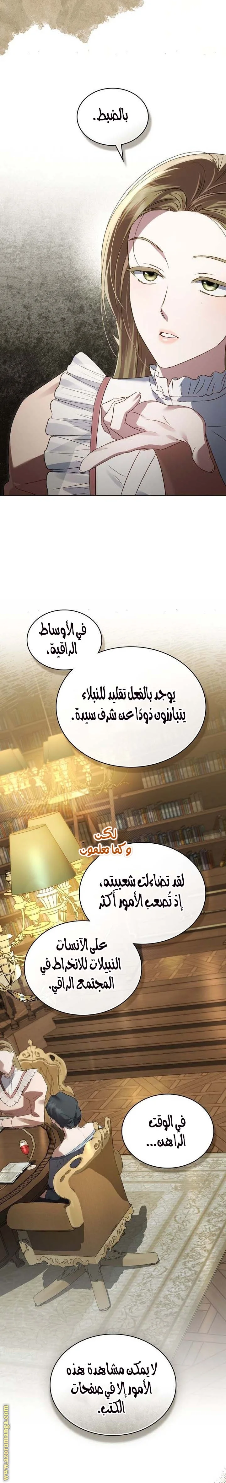 Read High Society AR Manga Online
