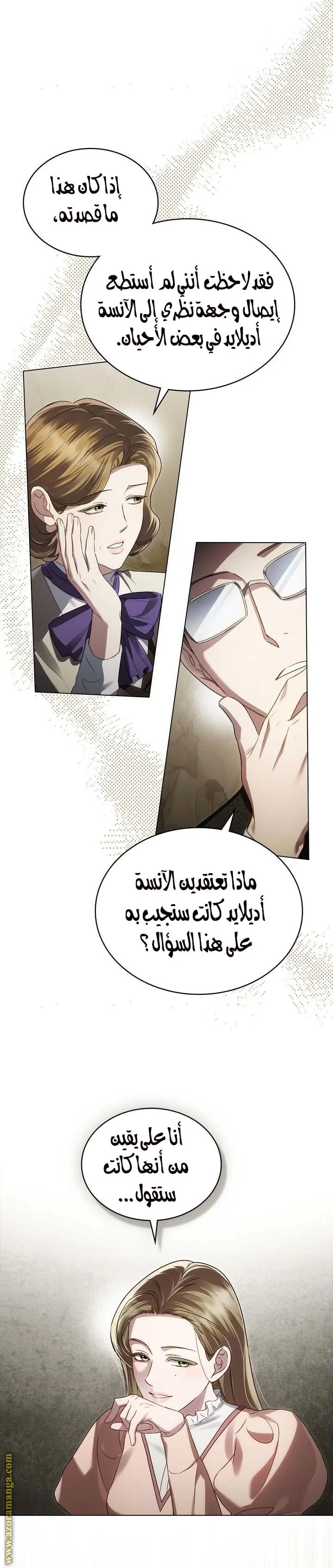 Read High Society AR Manga Online