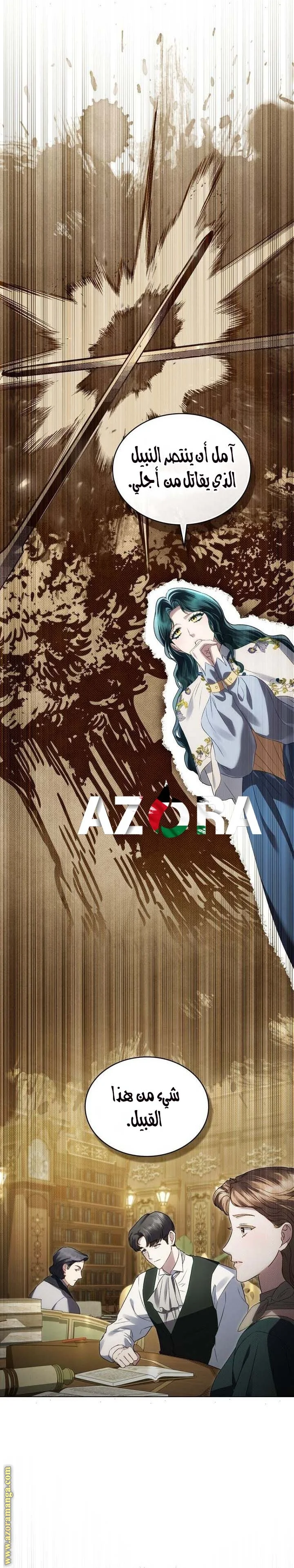 Read High Society AR Manga Online