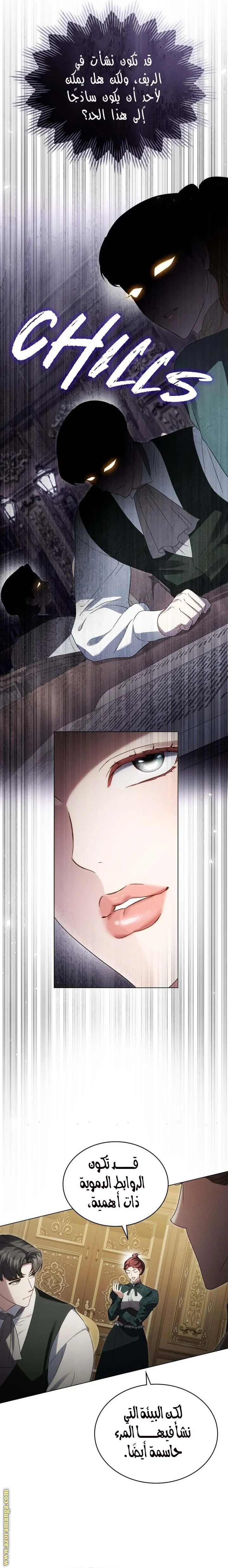 Read High Society AR Manga Online