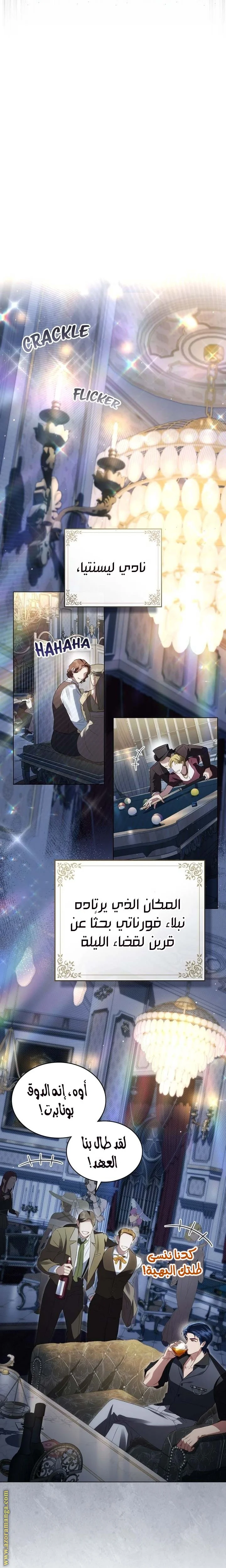 Read High Society AR Manga Online