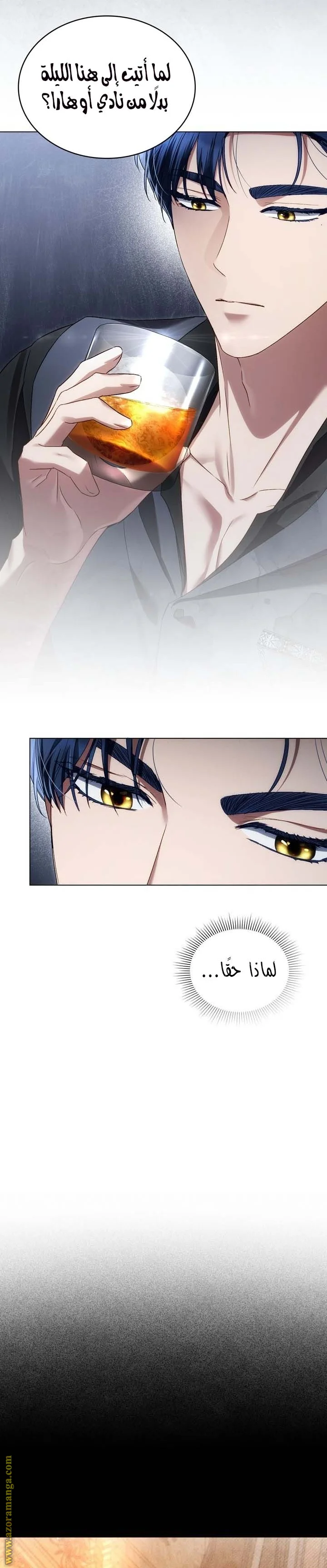 Read High Society AR Manga Online