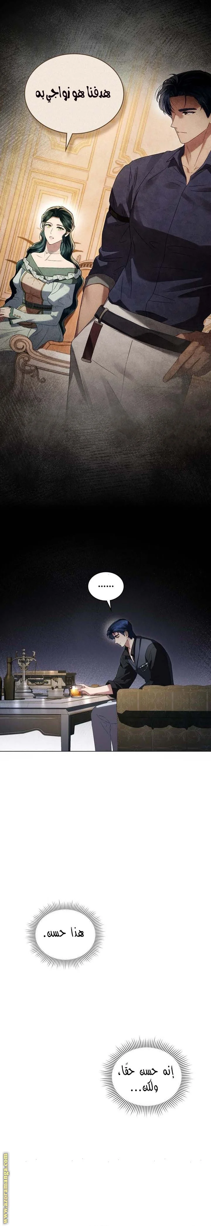 Read High Society AR Manga Online