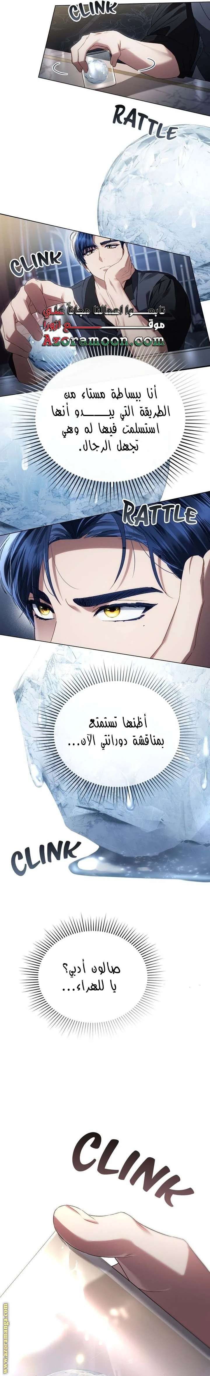 Read High Society AR Manga Online