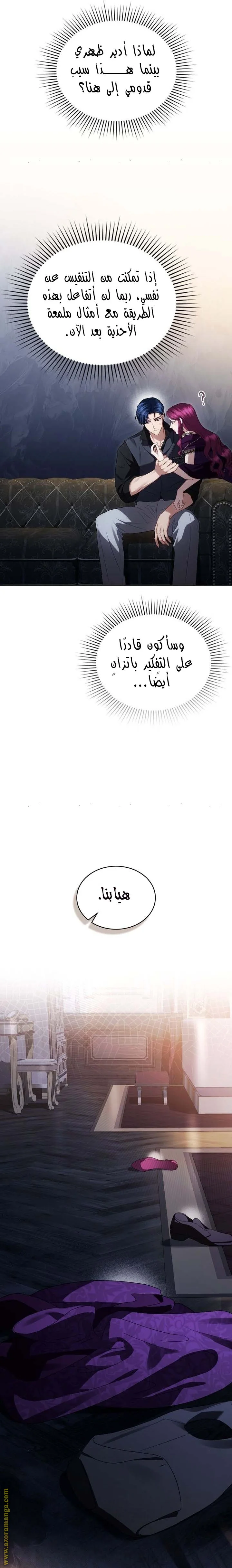 Read High Society AR Manga Online