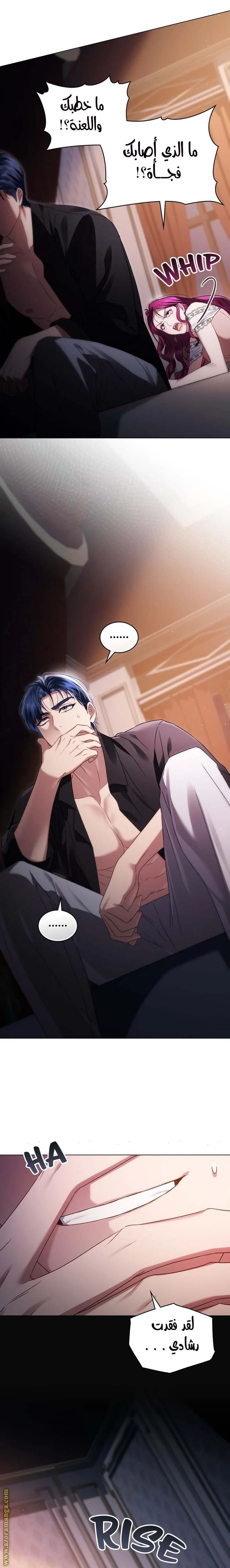 Read High Society AR Manga Online