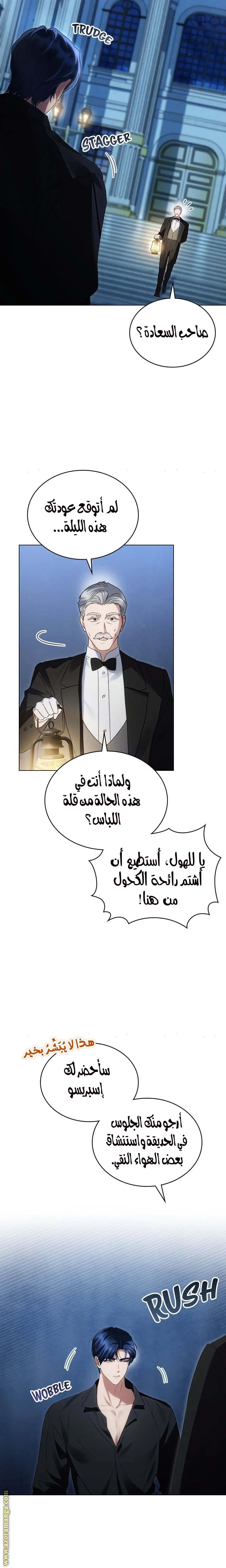 Read High Society AR Manga Online
