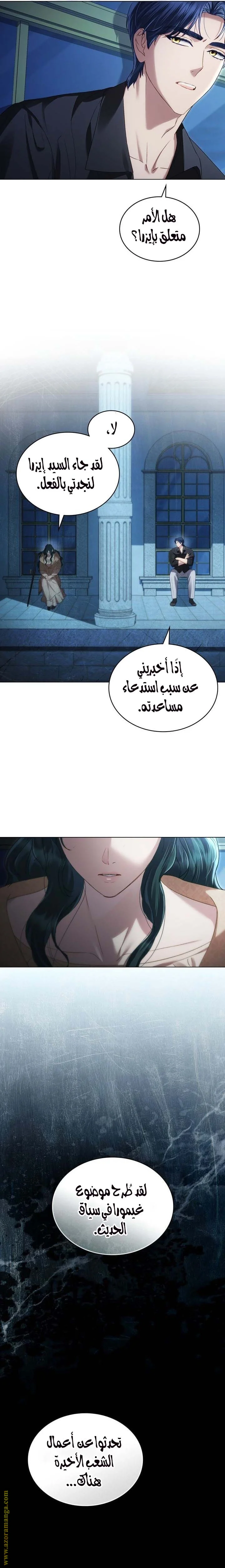 Read High Society AR Manga Online