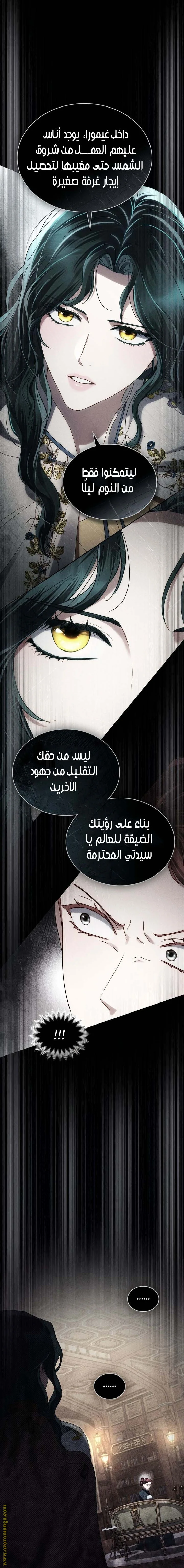 Read High Society AR Manga Online