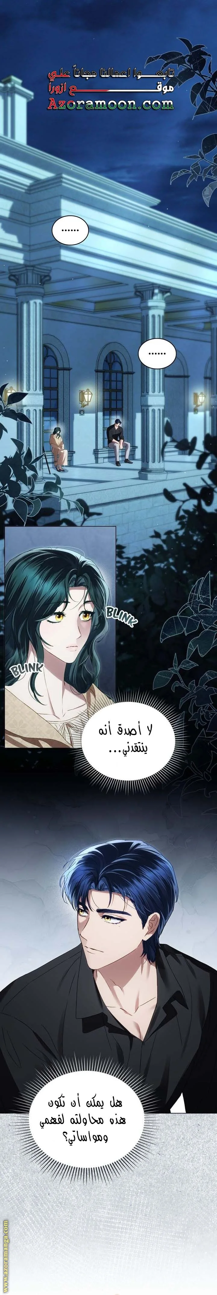 Read High Society AR Manga Online