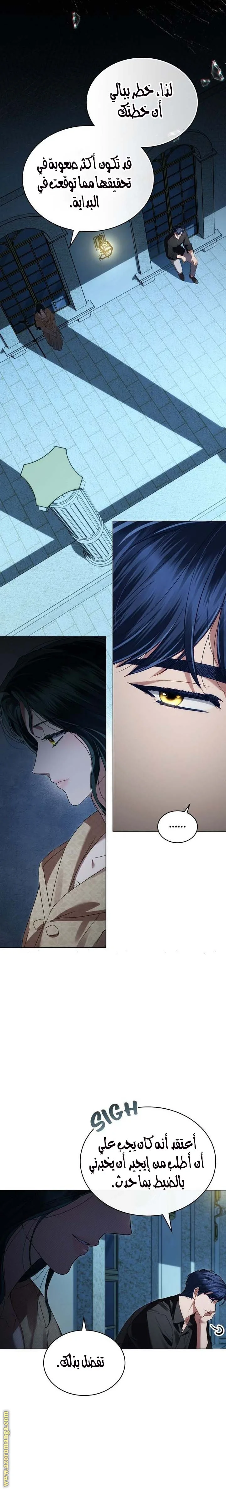 Read High Society AR Manga Online