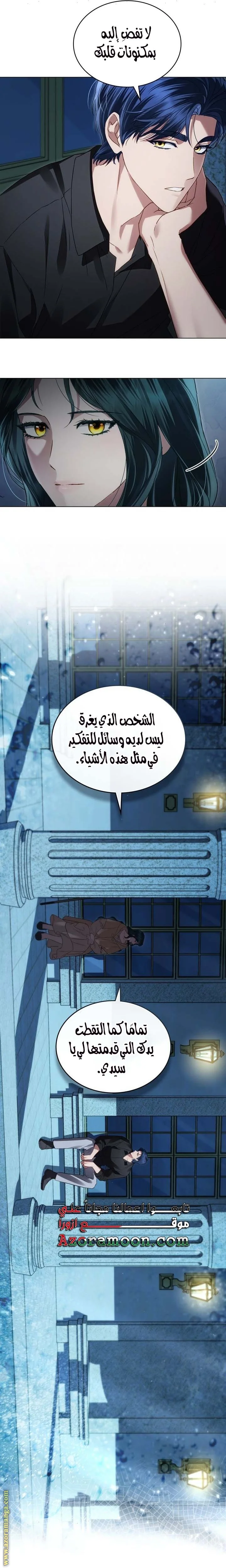 Read High Society AR Manga Online