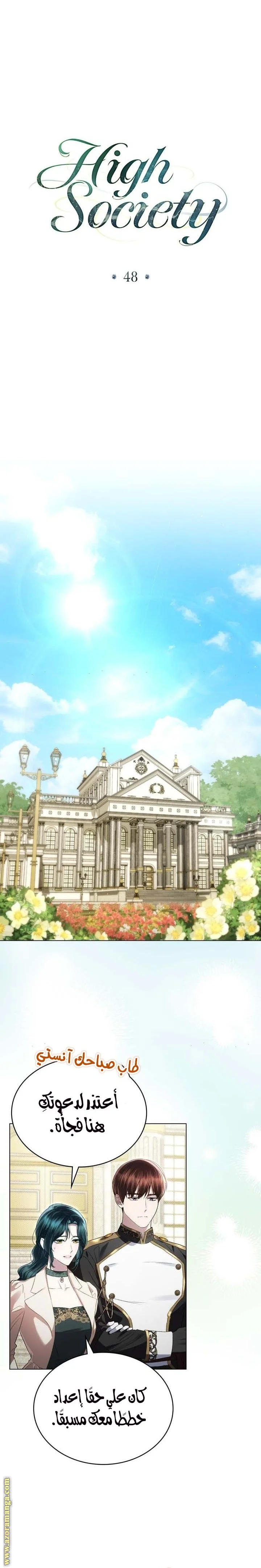 Read High Society AR Manga Online